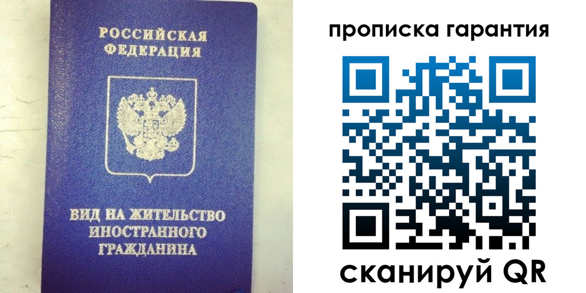 временная регистрация купить в Южно-Сухокумске