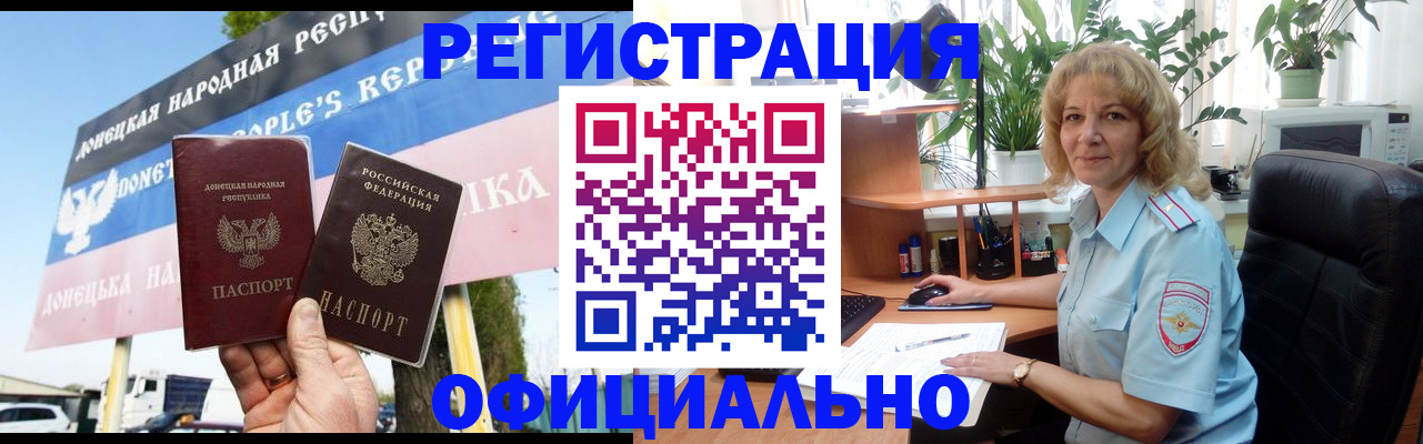 прописка в квартире в Южно-Сухокумске